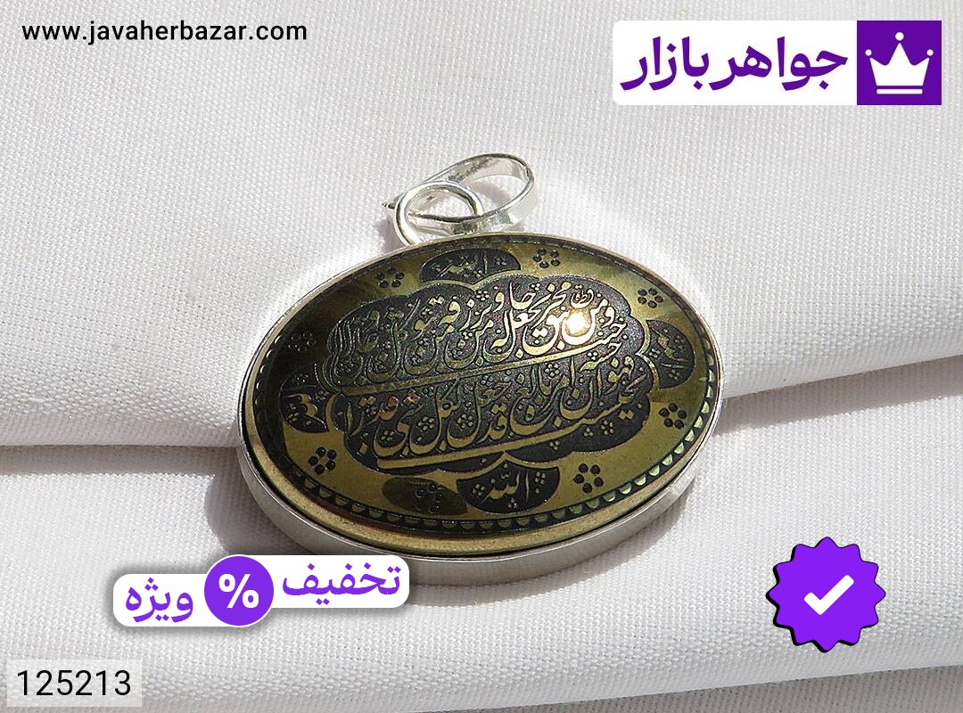 گردنبند نقره حدید صینی [رزق و روزی » و من یتق الله]